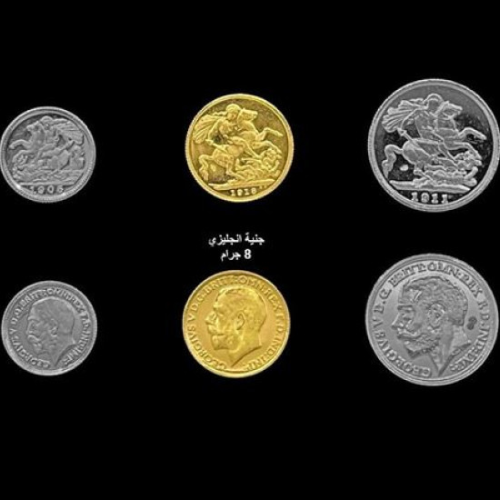 جنية انجليزي عيار 22 جنية انجليزي عيار 22